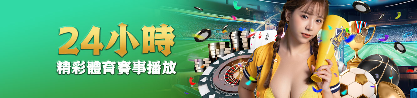 現金網平台